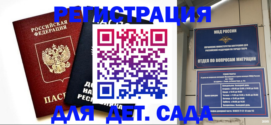 прописка 2025 в Новокуйбышевске